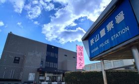 警察