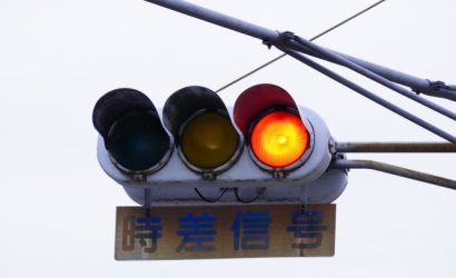 信号